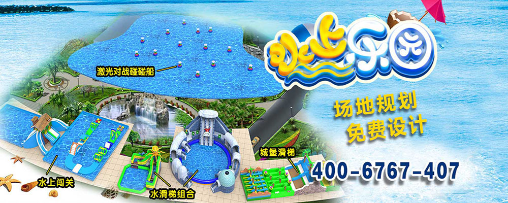 水上樂(lè)園設(shè)施 style=