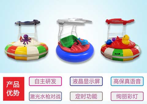 對(duì)戰(zhàn)碰碰船圖片