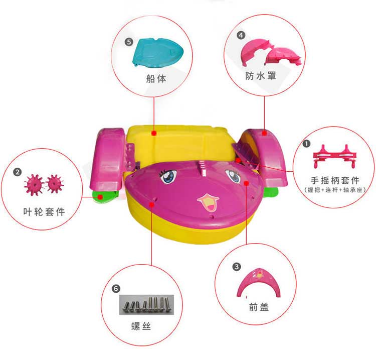 上海兒童手搖船生產廠家